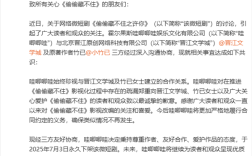 哇唧唧哇致歉！永久下架微短剧《偷偷藏不住之许你》!
