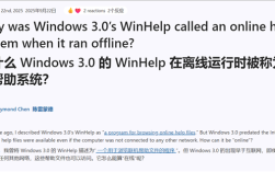 出现早于互联网：微软详解Windows 3.0中WinHelp为何有在线帮助!