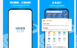 交管12123鸿蒙版3.2.6更新发布：学法减分、老年人业务代办上线!