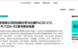 被北京多所高校禁用后 罗马仕宣布召回超49万台充电宝：极端场景有燃烧风险！