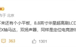 安卓性能小钢炮！联想8.8英寸新平板曝光：LCD屏+骁龙8至尊版!