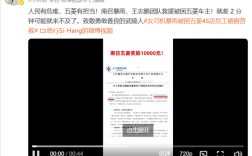 洪水淹没车顶五菱4S店员工破窗救人 五菱奖励救人团队1万元！