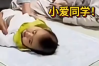 宝宝以为自己的名字叫“小爱同学” 具体怎么回事？