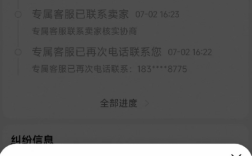 罗马仕淘宝店保证金余额不足 用户退款成难题 网友怀疑要跑路!