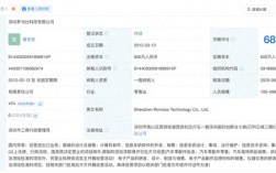 任期不足三个月 罗马仕变更法人 公司回应来了!