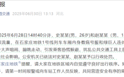 两男子地铁内穿病号服和绿巨石连体衣拍视频引恐慌 官方情况通报！