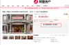 《三十而已》取景地洋房4次拍卖无人报名 房主无奈出租 月租金67500元!