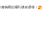 雷军公布REDMI k90系列首销福利:力度非常棒 新老用户都能享!