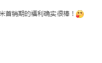雷军公布REDMI k90系列首销福利:力度非常棒 新老用户都能享!