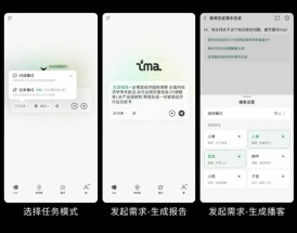 腾讯正式发布ima 2.0:一句话就能搜索上百万知识库 自动输出结果!