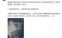 99%新车已采用!小鹏高管:创业至今磷酸铁锂电池零自燃!