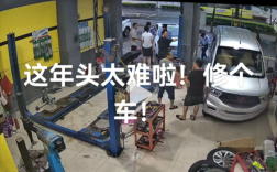 修理厂收20元拆装费被车主骂“黑店”并报警 店主直呼太难了！