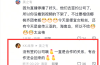 曾因擦边被罚40万画风突变！椰树直播间复播：民族风新男团出道 ！ 网友直呼怀念女主播！