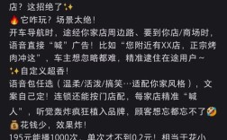 高德在语音导航第一句插播广告引热议:商家称195元可播1000次!