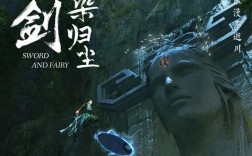 仙剑首部原创剧集《仙剑染归尘》正式官宣：概念海报公布！