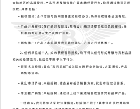 宾利中国：有人假冒宾利总部名义发布低价销售方案 严重侵权!