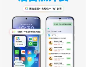 动动嘴外卖送到手！OPPO小布联合饿了么推出语音点外卖功能!