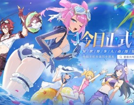 腾讯新游《星痕共鸣》今日上线：承诺永不抽角色 覆盖PC/手机端！
