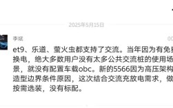 蔚来新款车型未标配慢充口 李斌：1000辆不用的交流口可以建一座换电站！