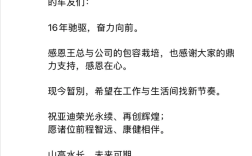 腾势焕新关键人物 赵长江发朋友圈官宣离职比亚迪!