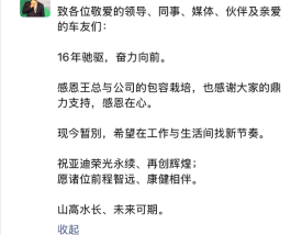 腾势焕新关键人物 赵长江发朋友圈官宣离职比亚迪!