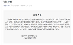 江铃汽车否认江铃福特并入长安福特：不对谣言和猜测发表评论！