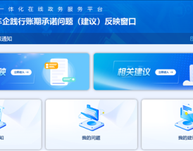 紧盯重点车企60天账期承诺！工信部宣布开通线上反映窗口!