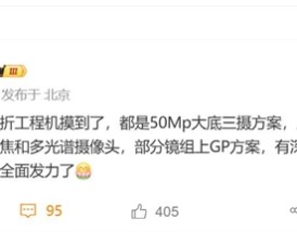 鸿蒙最强折叠屏！曝华为Mate X7发力影像：支持可变光圈！