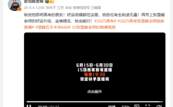 张雪峰“撤回”停播：6月15日起将连开15场直播连麦！