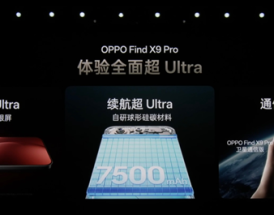 国产手机厂商第一家！OPPO Find X9 Pro卫星通信版支持eSIM！