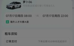 网友体验萝卜快跑自动驾驶租车：一天88元 不用驾照、不限里程！