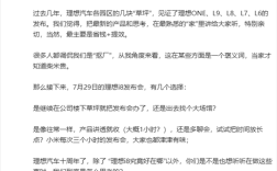 纠结理想i8发布会选址 李想回应被调侃“抠厂”：当家才知柴米贵！