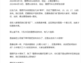 纠结理想i8发布会选址 李想回应被调侃“抠厂”：当家才知柴米贵！