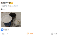 开劳斯莱斯闪灵事故后陈震首次发声：一如既往问候网友“早”！