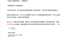 阿维塔今晚央视直播风洞实测 涉事博主：厂家明确表示不邀请我去!