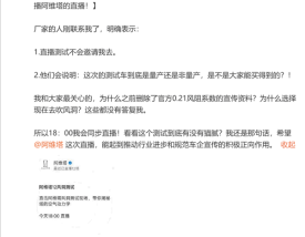 阿维塔今晚央视直播风洞实测 涉事博主：厂家明确表示不邀请我去!