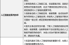全面普及！北京全市中小学将开AI课：每学年不少于8课时！