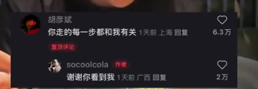 胡彦斌回应粉丝用袜子拼他的名字：你走的每一步都和我有关！-图2