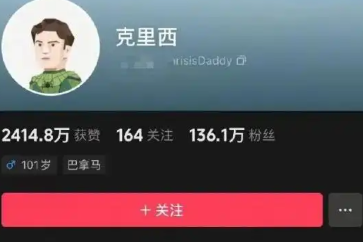 百万粉丝网红直播时开黄腔被封禁 账号已无法搜到！-图2