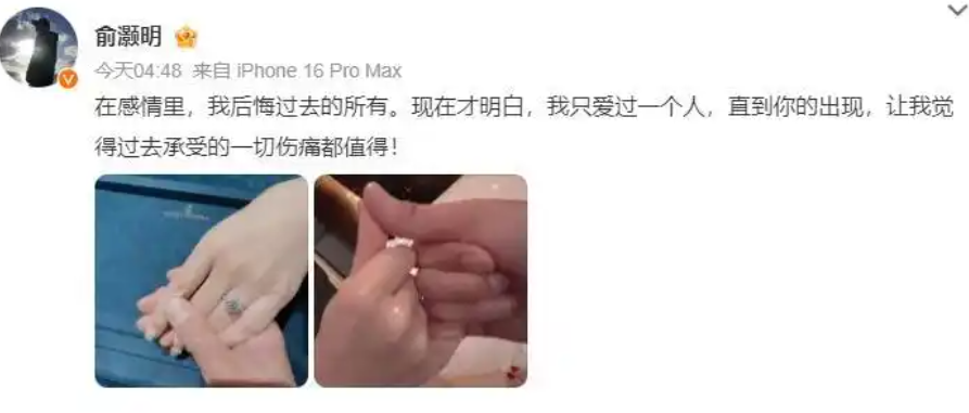 俞灏明王晓晨结婚 网友纷纷表示祝福！-图1