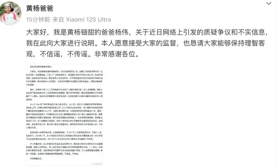女星父亲:百万耳环非正品 我没贪污！-图1