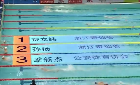 孙杨晋级400自决赛 将对阵潘展乐！-图1