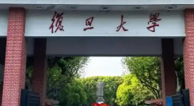 匿名校友向复旦大学捐赠1亿元 支持哲学学科发展!-图1
