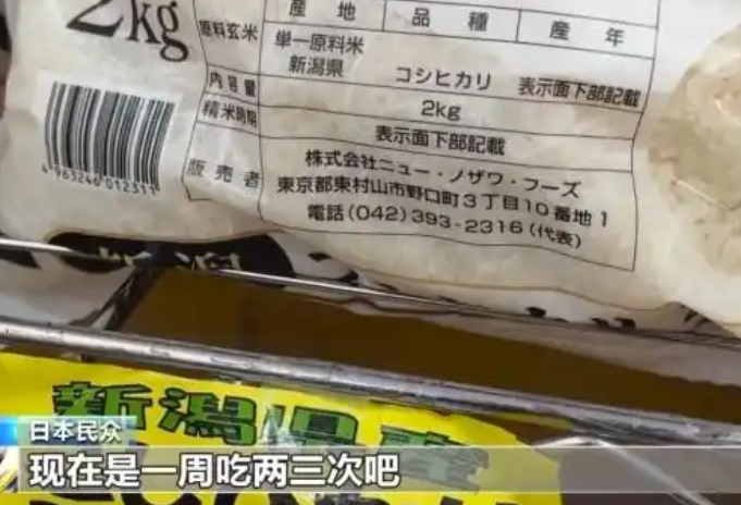 价格连续十多周上涨!日本民众称从天天米饭到每周三次-图1