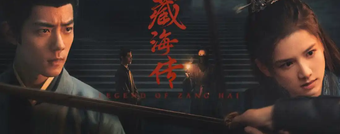 此前已在央视八套热播 肖战《藏海传》再上星央一播出 ！-图1