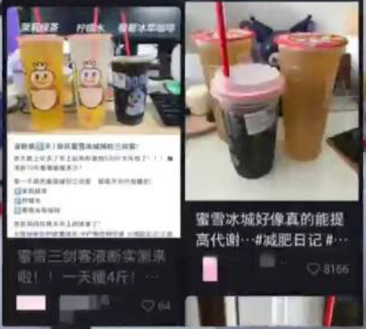 蜜雪冰城回应3杯瘦4斤减肥法 具体怎么回事？-图1