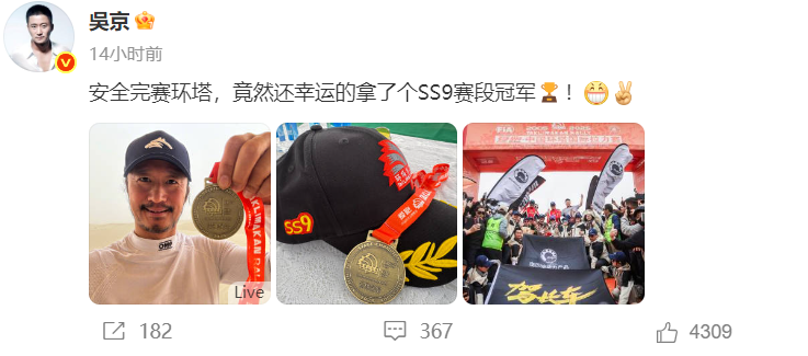 51岁吴京获赛车冠军 到底怎么回事-图1