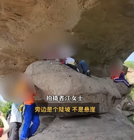 驴友在景区晃动巨石上拍照打卡 景区回应！-图1