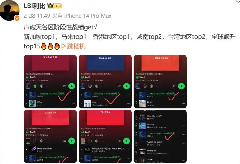 当之无愧的大爆款 神曲《跳楼机》已吸金4000万！-图1