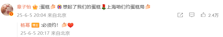 章子怡与杨幂约蛋糕局 到底怎么回事-图1